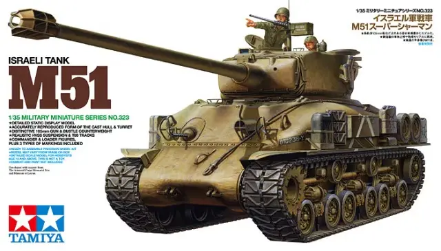 Tamiya : Israeli Tank M51