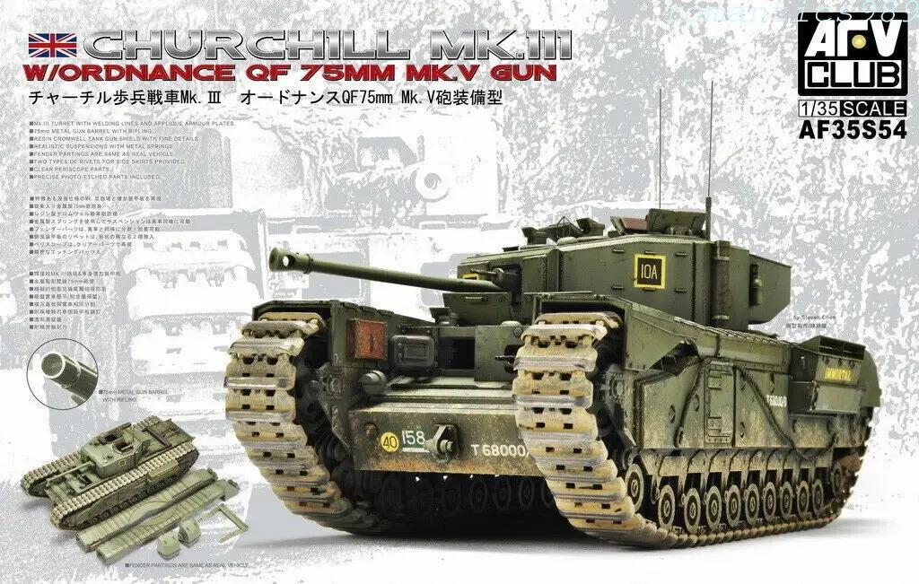 AFV Club : Churchill MK.III W/Ordnance QF 75MM MK.V Gun