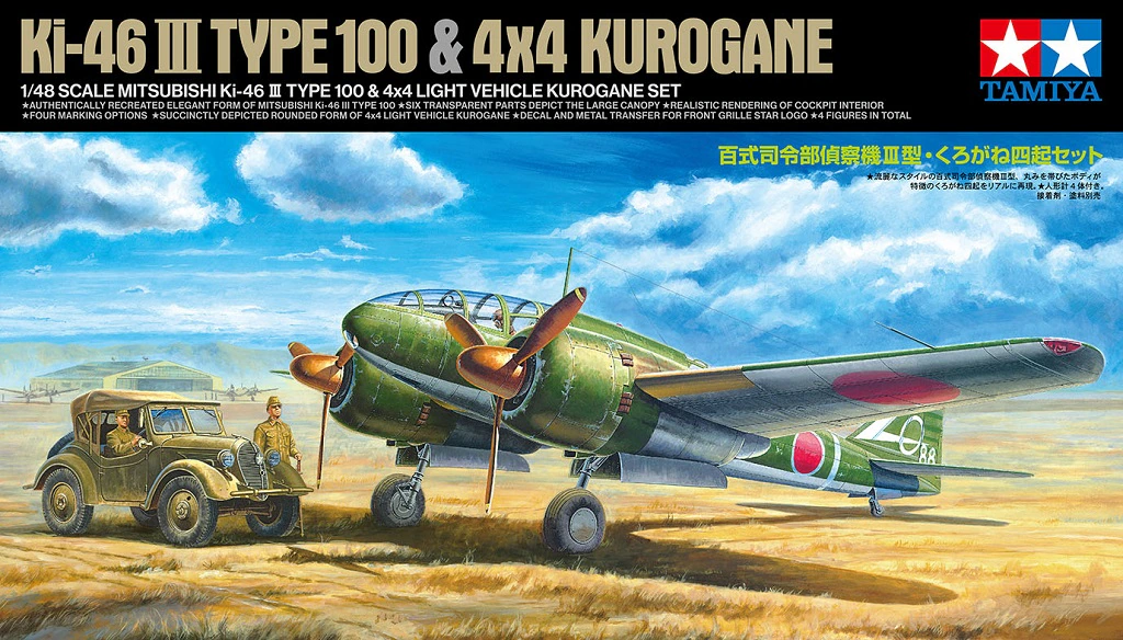 Tamiya : Mitsubishi Ki-46 III Type 100 & 4X4 Light Vehicle Kurogane Set