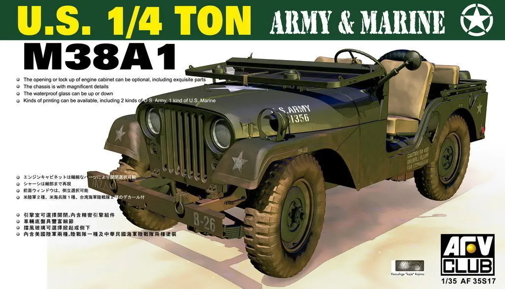 Afv Club : M38A1 1/4T