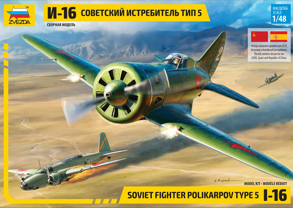 Zvezda : Polikarpov I-16 Type 5 │ Early/Late