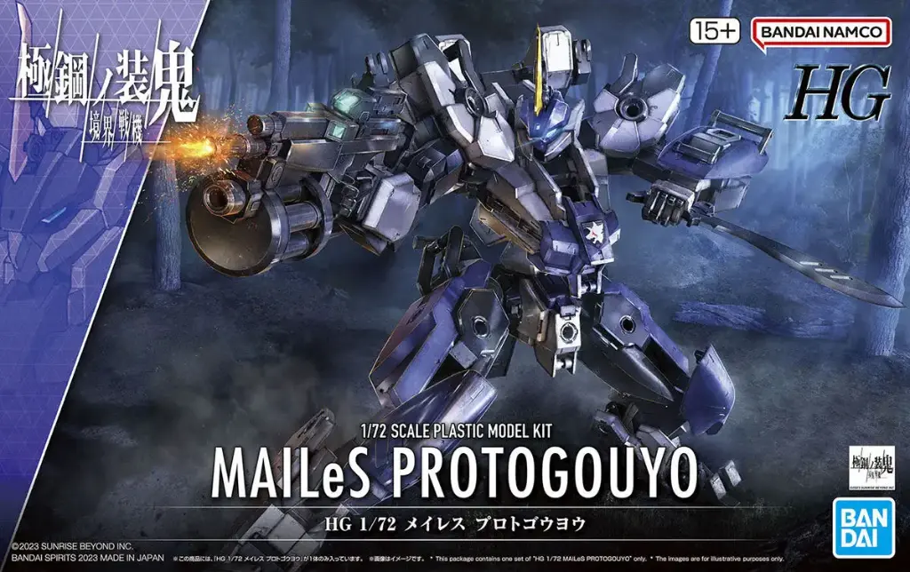 [BAI 5065435] Bandai : Kyokai Senki MAILeS Protogouyo [HG][1/72]