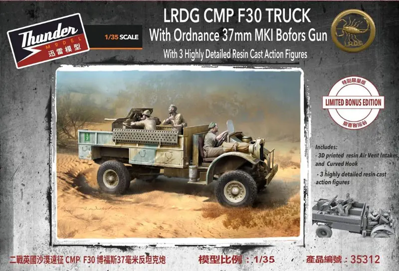 Thunder model : LRDG CMP F30 Truck With Ordnance 37mm MKI Bofors Gun