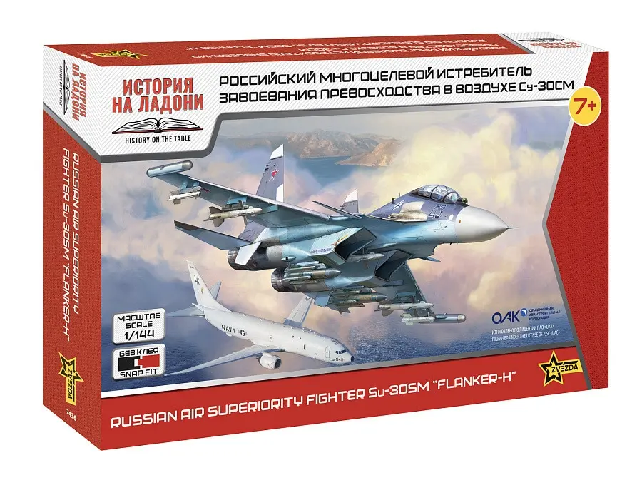 Zvezda : Russian Air Superiority Fighter Su-30SM 'Flanker-H' 