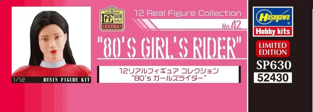 Hasegawa : Femme pilote de moto 80's