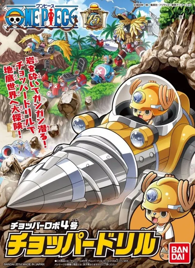Bandai : Chopper Robo 4 "Chopper Drill" │ One Piece