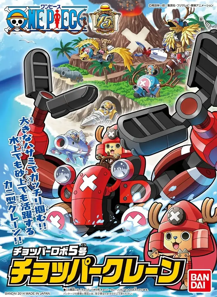 [BAI 5058001] Bandai : Chopper Robo 4 "Chopper Drill" │ One Piece