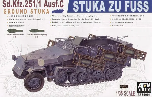 AFV : Voiture blindée allemande Sd.Kfz.251/1 Ausf. C Ground Stuka (1/35)