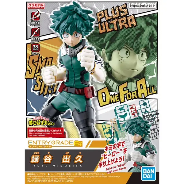 [BAI 5061063] Bandai : Izuku Midoriya [Entry Grade] │ My Hero Academia