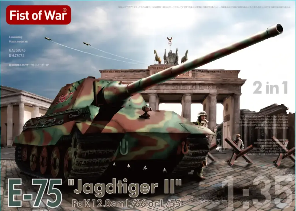 ModelCollect : E-75 Jagdtiger II PAk 12.8cm L/66 or L/55