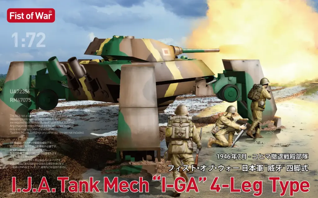 [MODT UA72356] ModelCollect : IJA Tank Mech I-GA 4-Leg Type