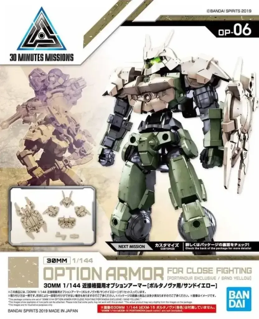 Bandai : Option Armor for Close Fighting • Portanova Exclusive / Sand Yellow [30MM][1/144]