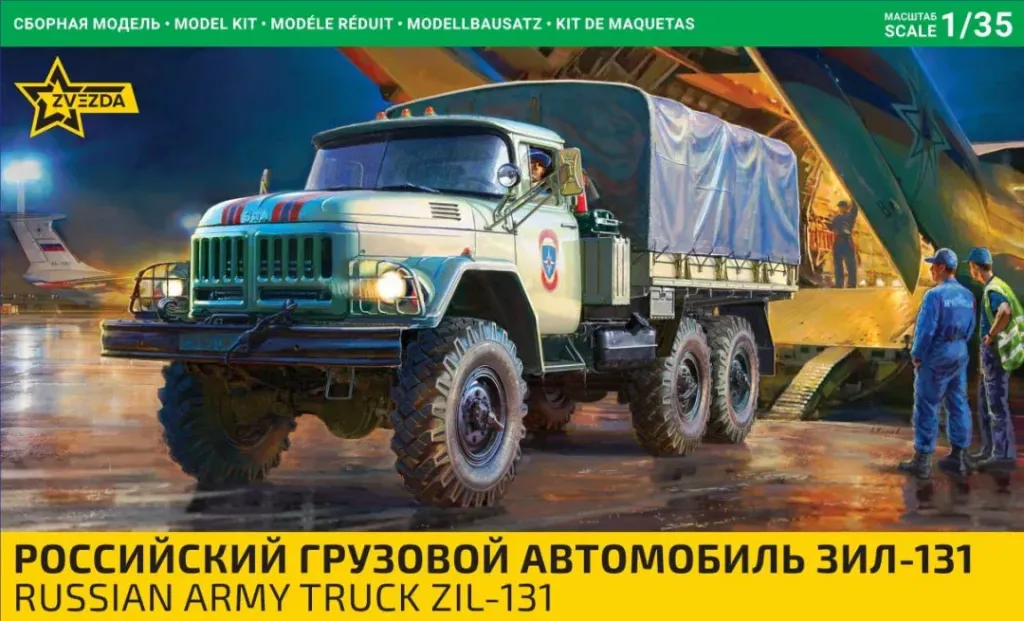 [ZVE 3706] Zvezda : Artillerie à pied russe (1/35)