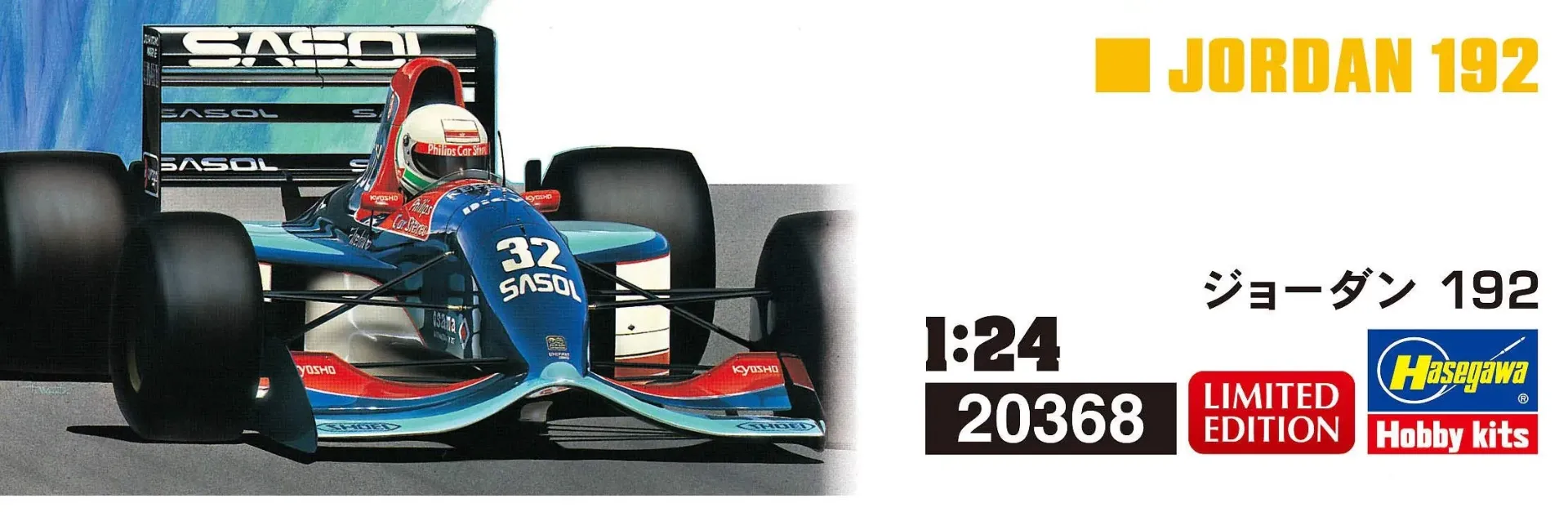 Hasegawa : Jordan 192 (1/24)
