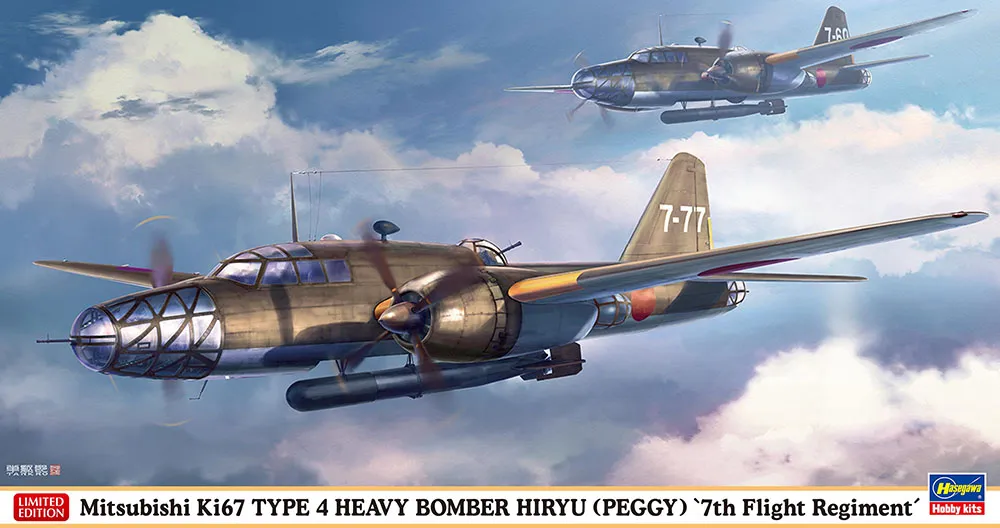 Hasegawa : Mitsubishi Ki67 Typ 4 Hiryu Peggy