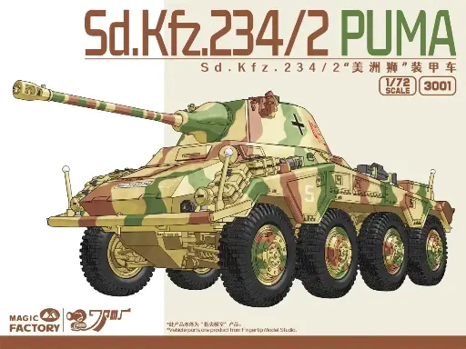 [MAF 3001] Magic Factory : Sd.Kfz. 234/2 Puma 