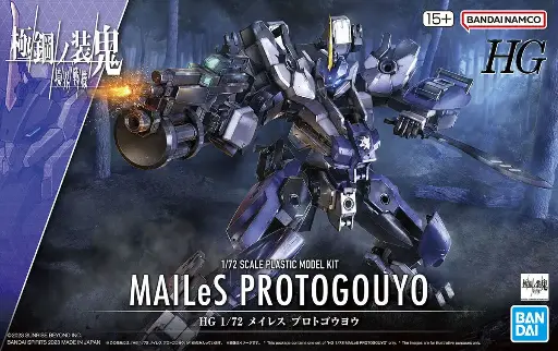 [BAI 5065435] Bandai : Kyokai Senki MAILeS Protogouyo [HG][1/72]