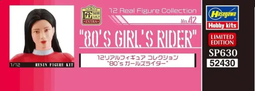 [HAS 52430] Hasegawa : Femme pilote de moto 80's