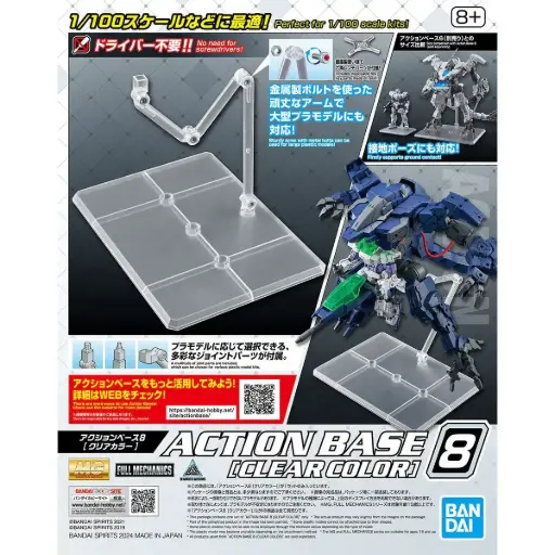 [BAI 2704773] Bandai : Action Base #8 [Clear Color] [MG][1/100]